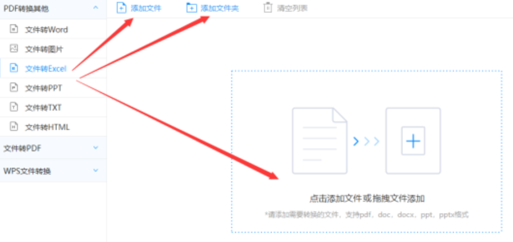 易倍体育平台下载使用讲解 - 选择文件格式